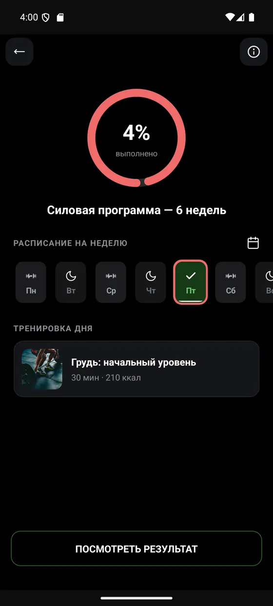 Неделя перед глазами